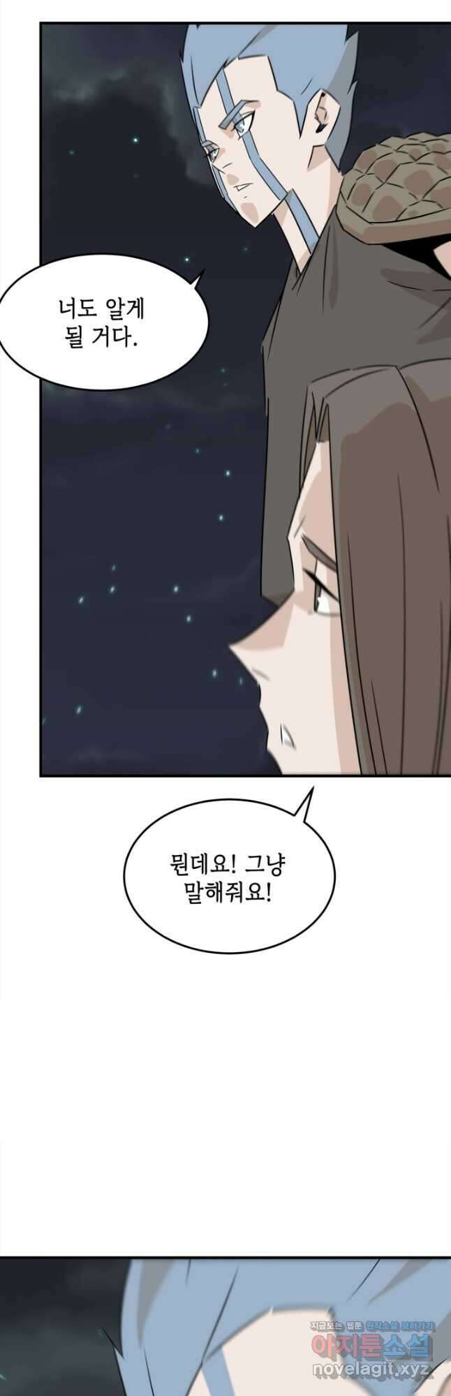 현질없이 최강으로 74화 7