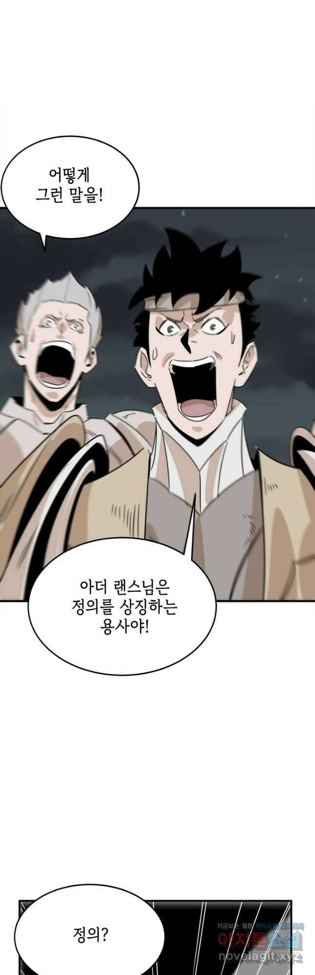현질없이 최강으로 74화 9