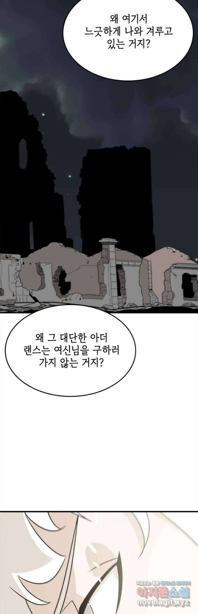 현질없이 최강으로 74화 16