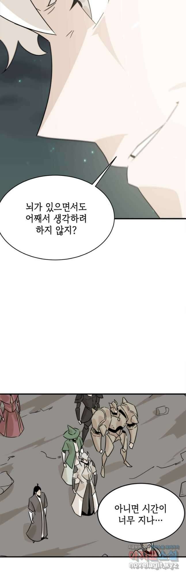 현질없이 최강으로 74화 17