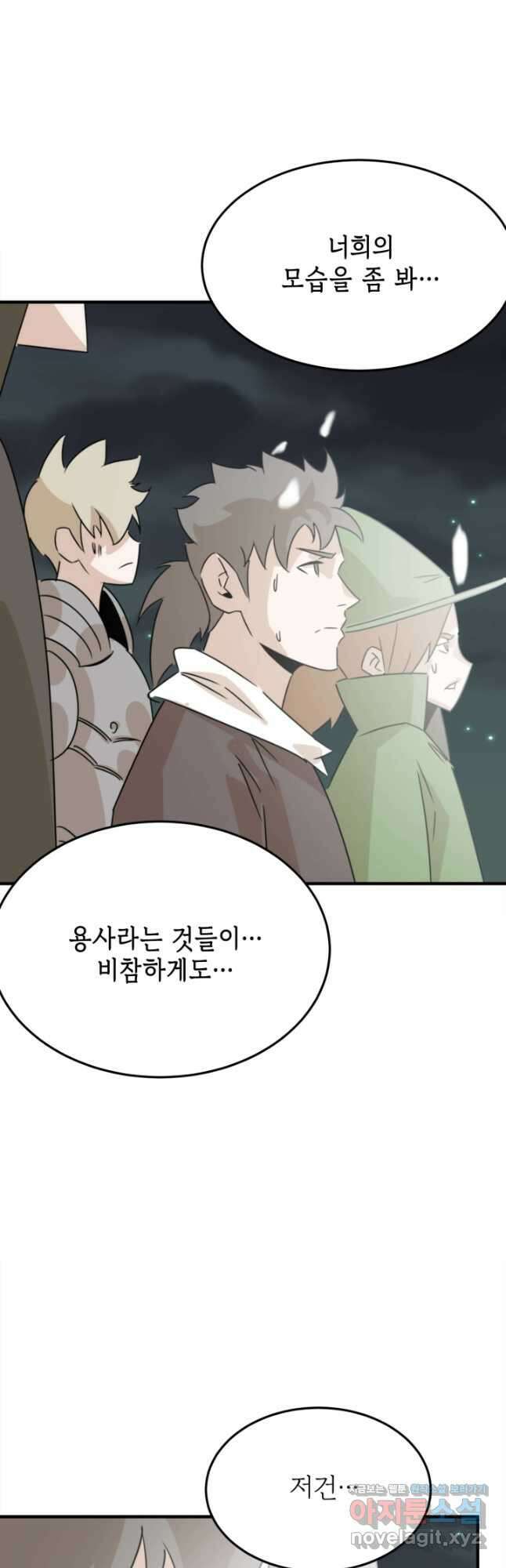 현질없이 최강으로 74화 19