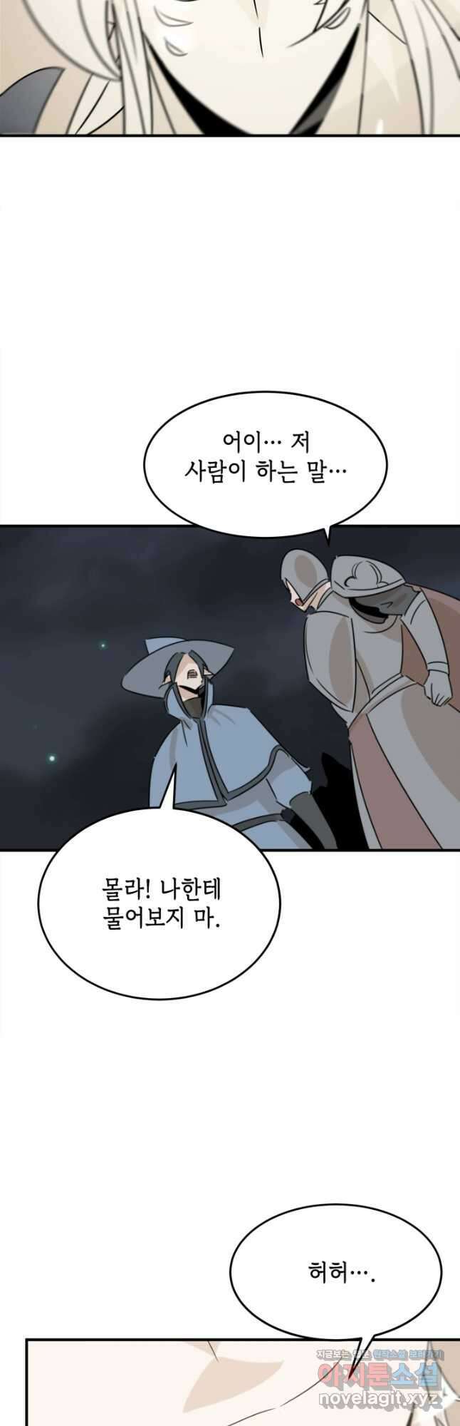 현질없이 최강으로 74화 22