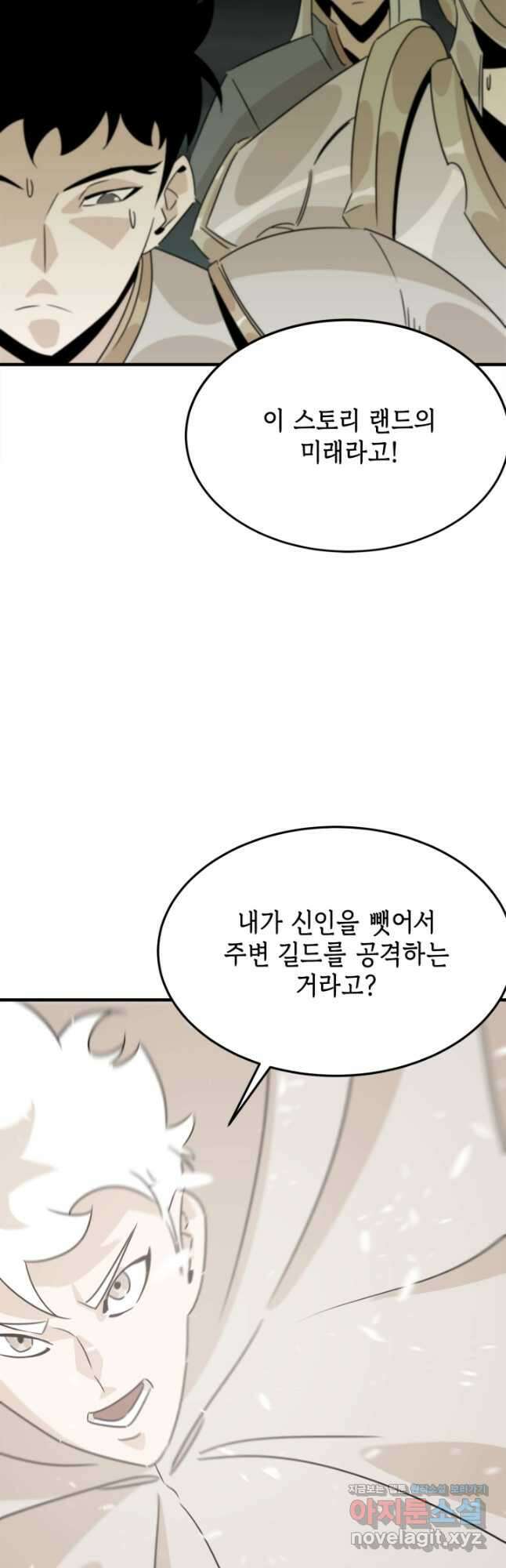 현질없이 최강으로 74화 27