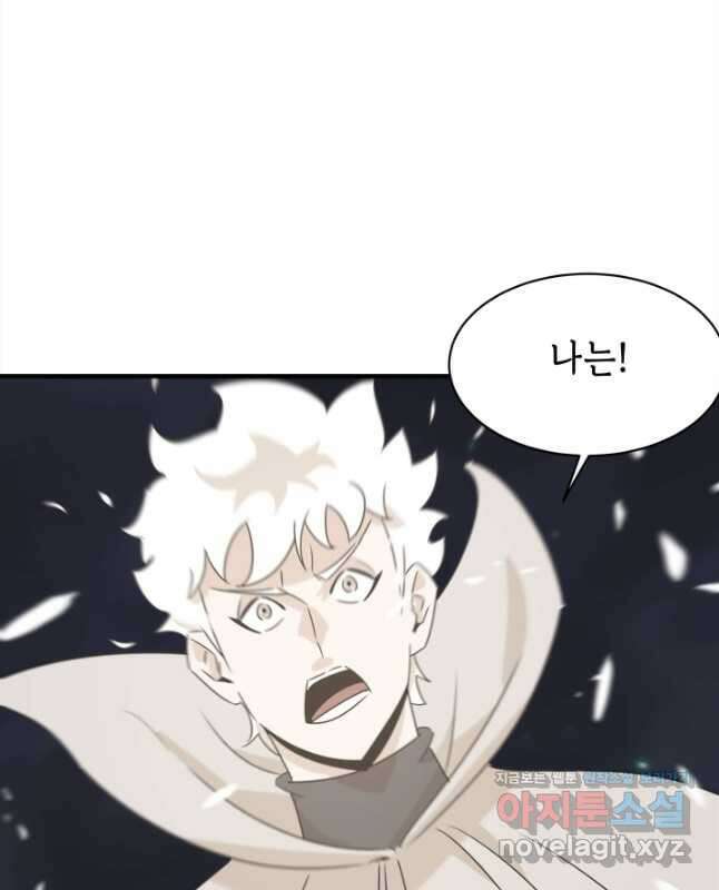 현질없이 최강으로 74화 30