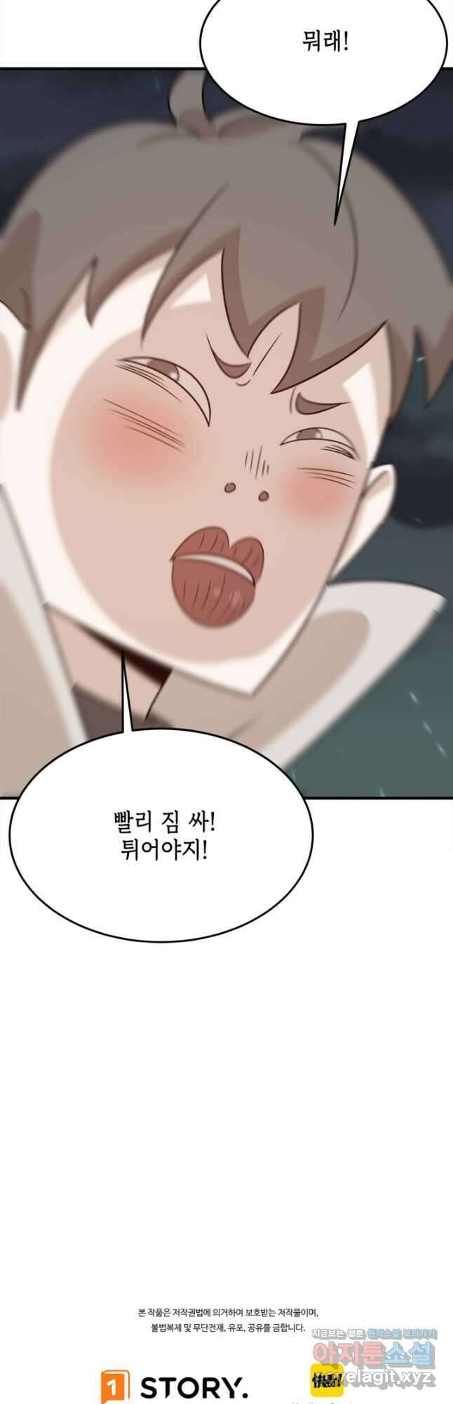 현질없이 최강으로 74화 37