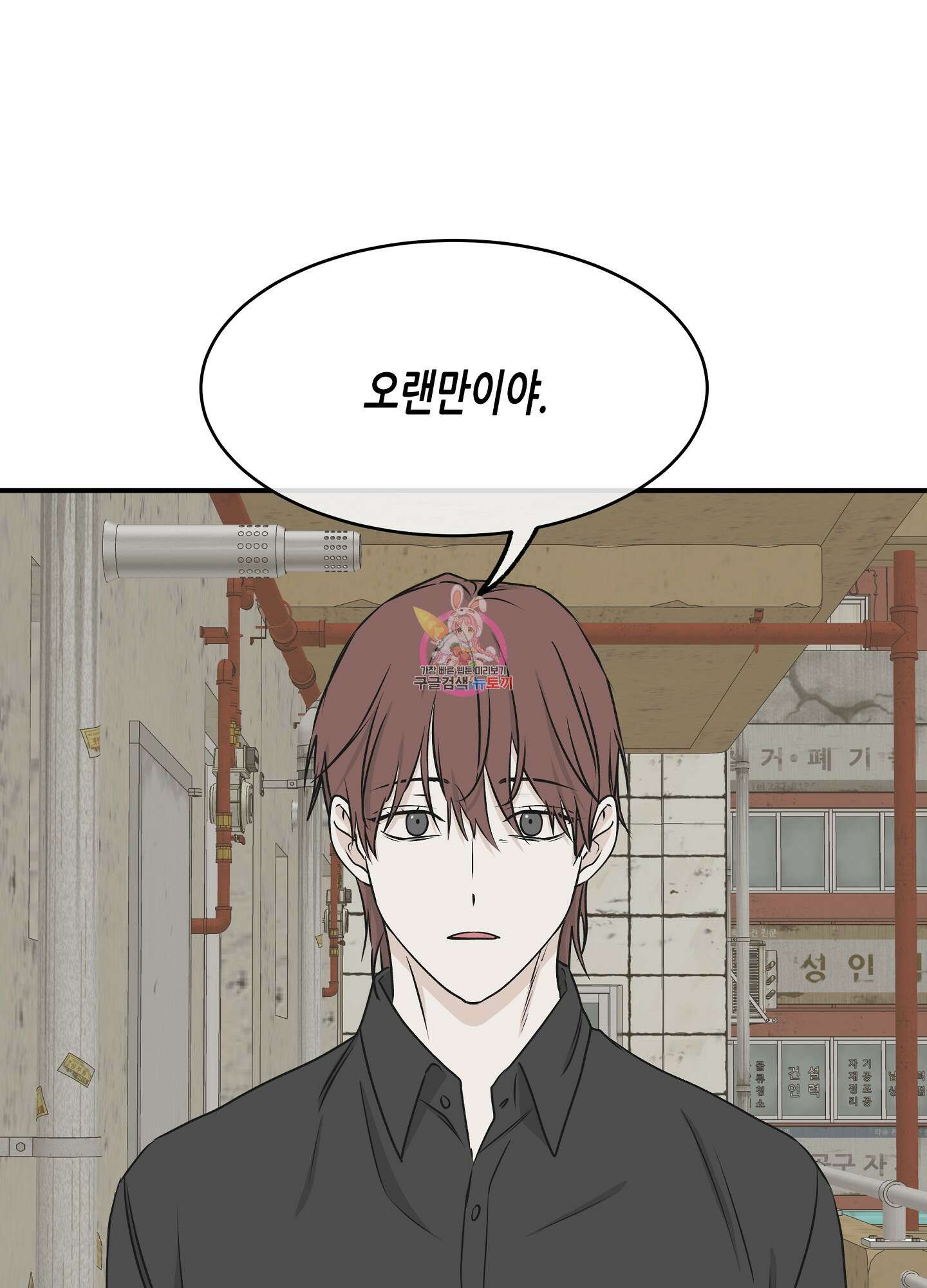 물가의 밤 58화 1