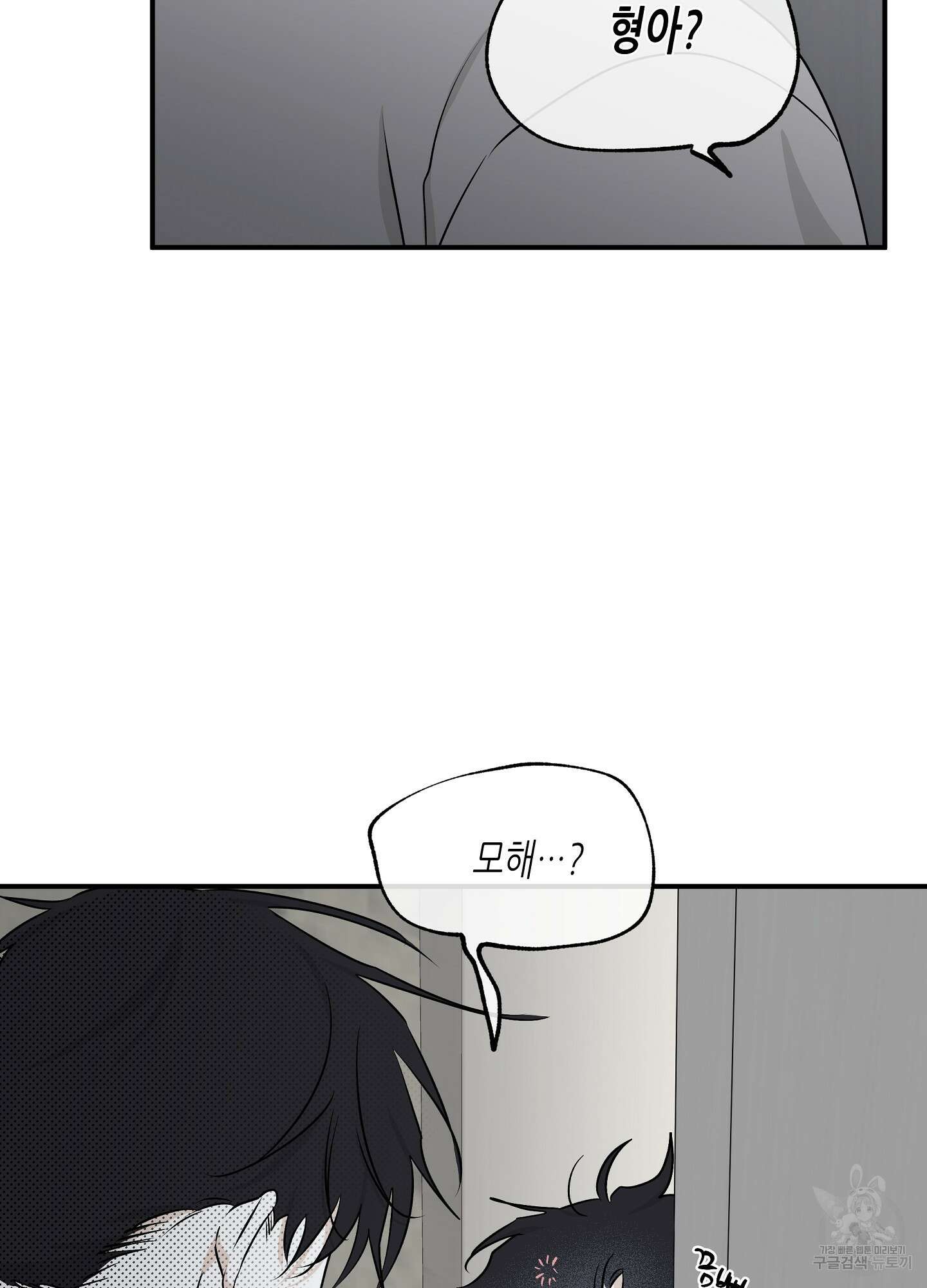 물가의 밤 58화 12