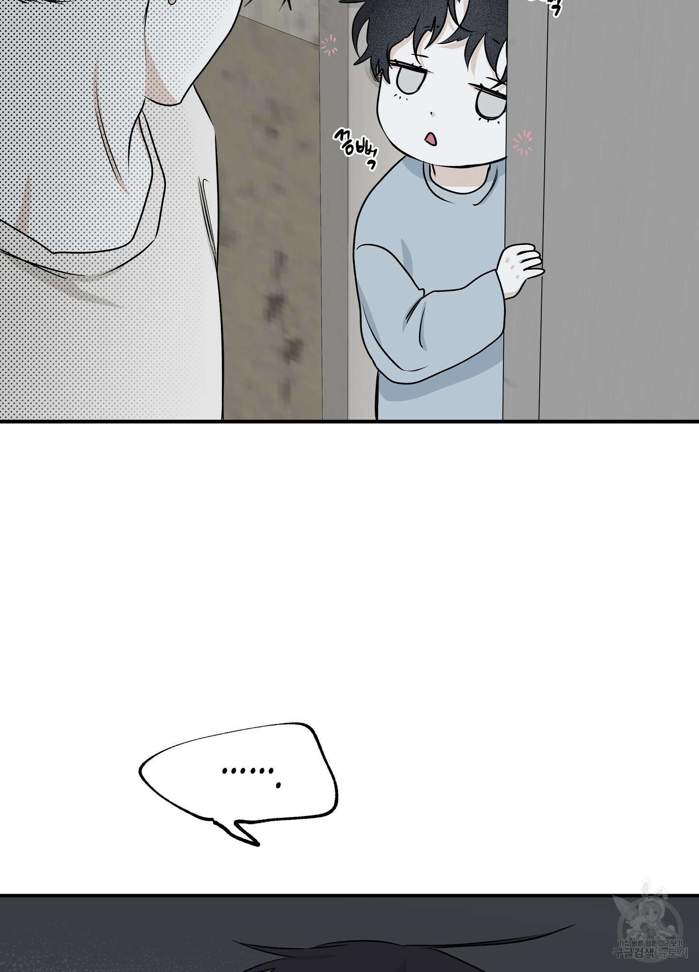 물가의 밤 58화 13