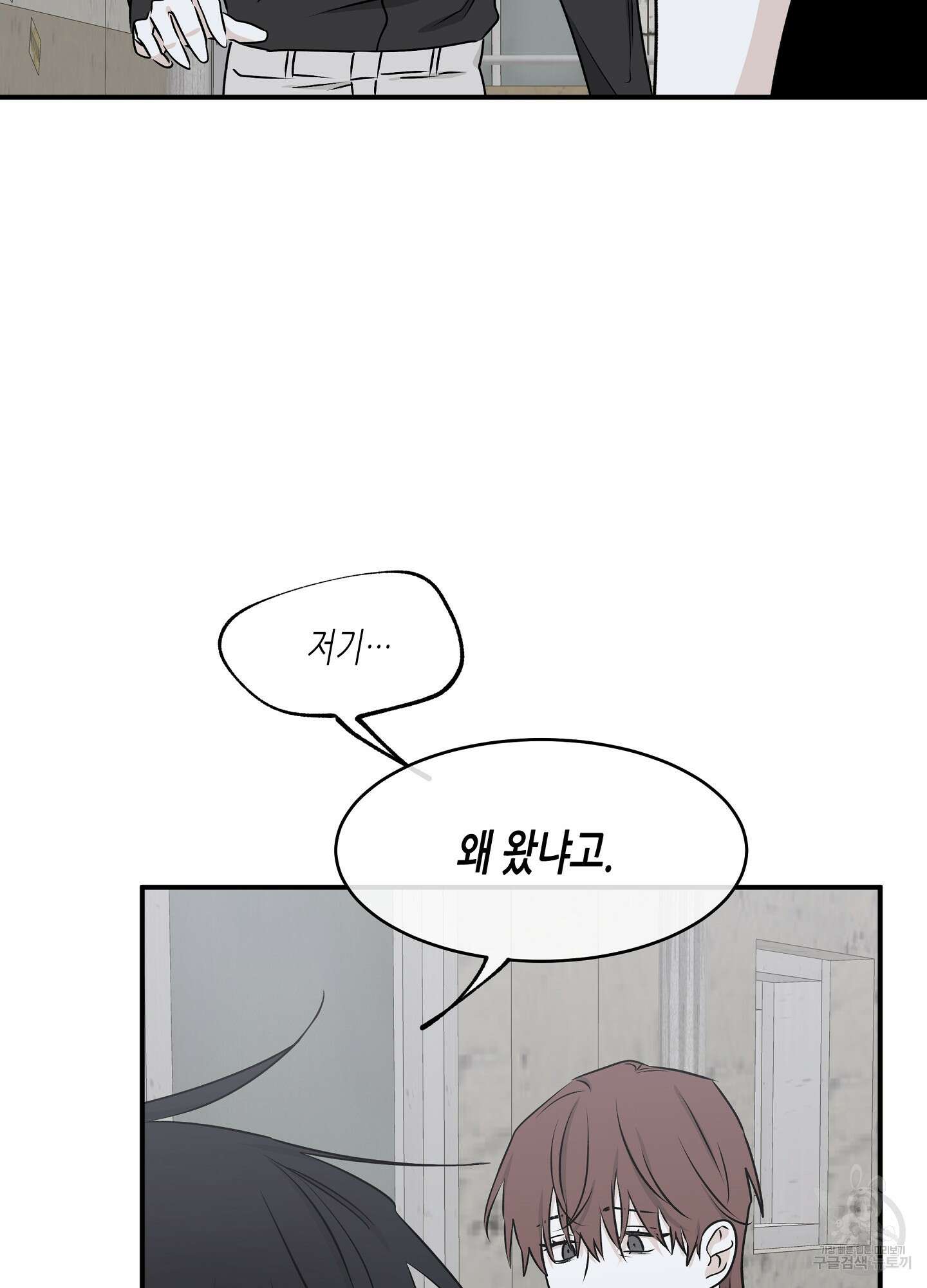 물가의 밤 58화 17