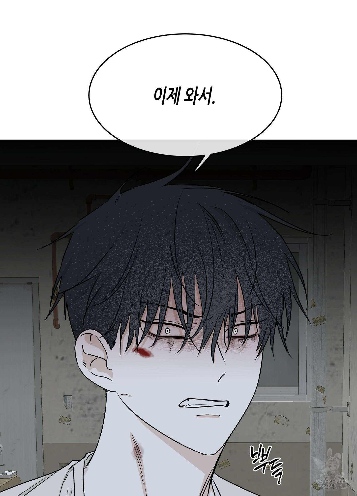 물가의 밤 58화 19