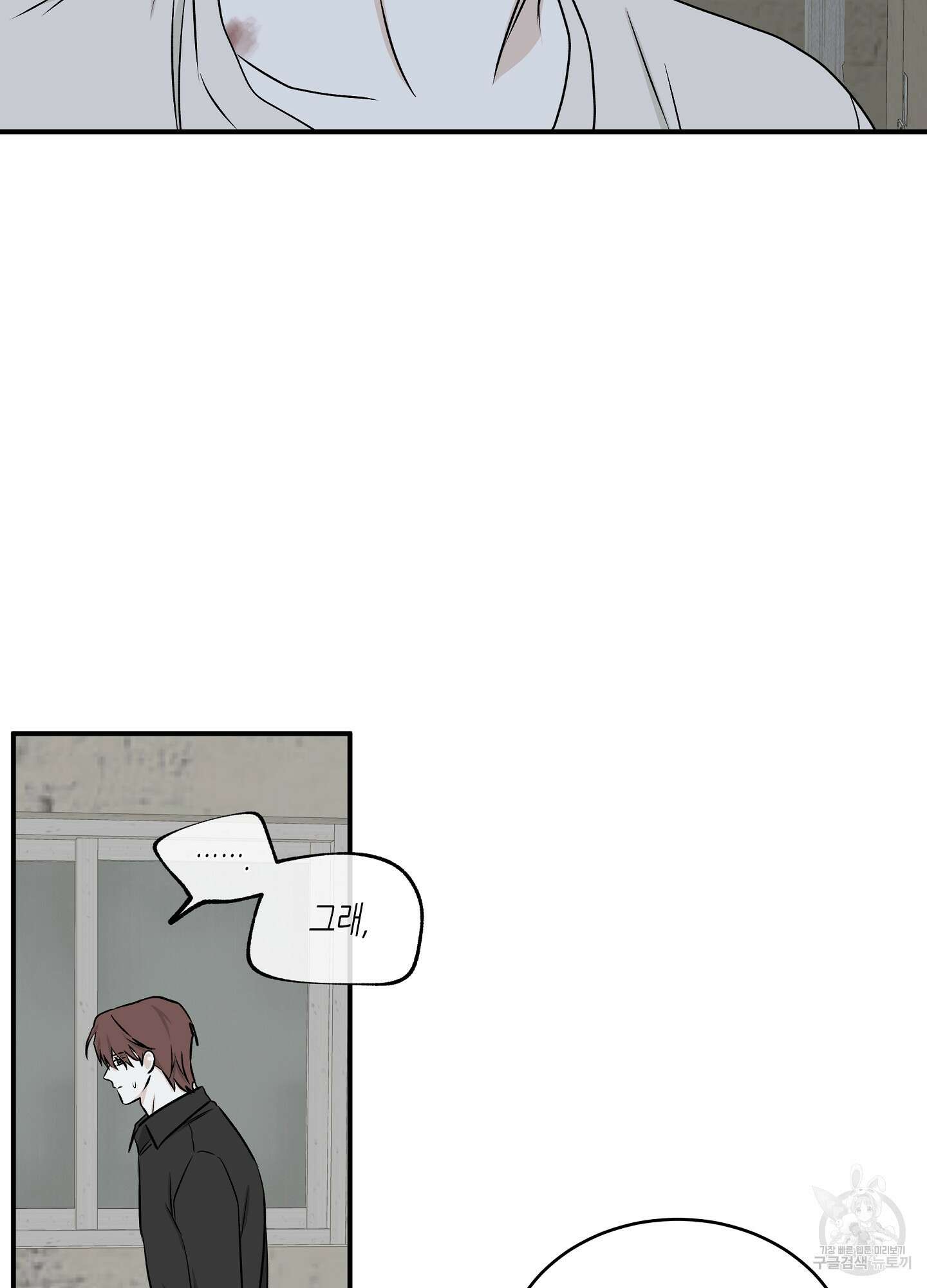 물가의 밤 58화 20