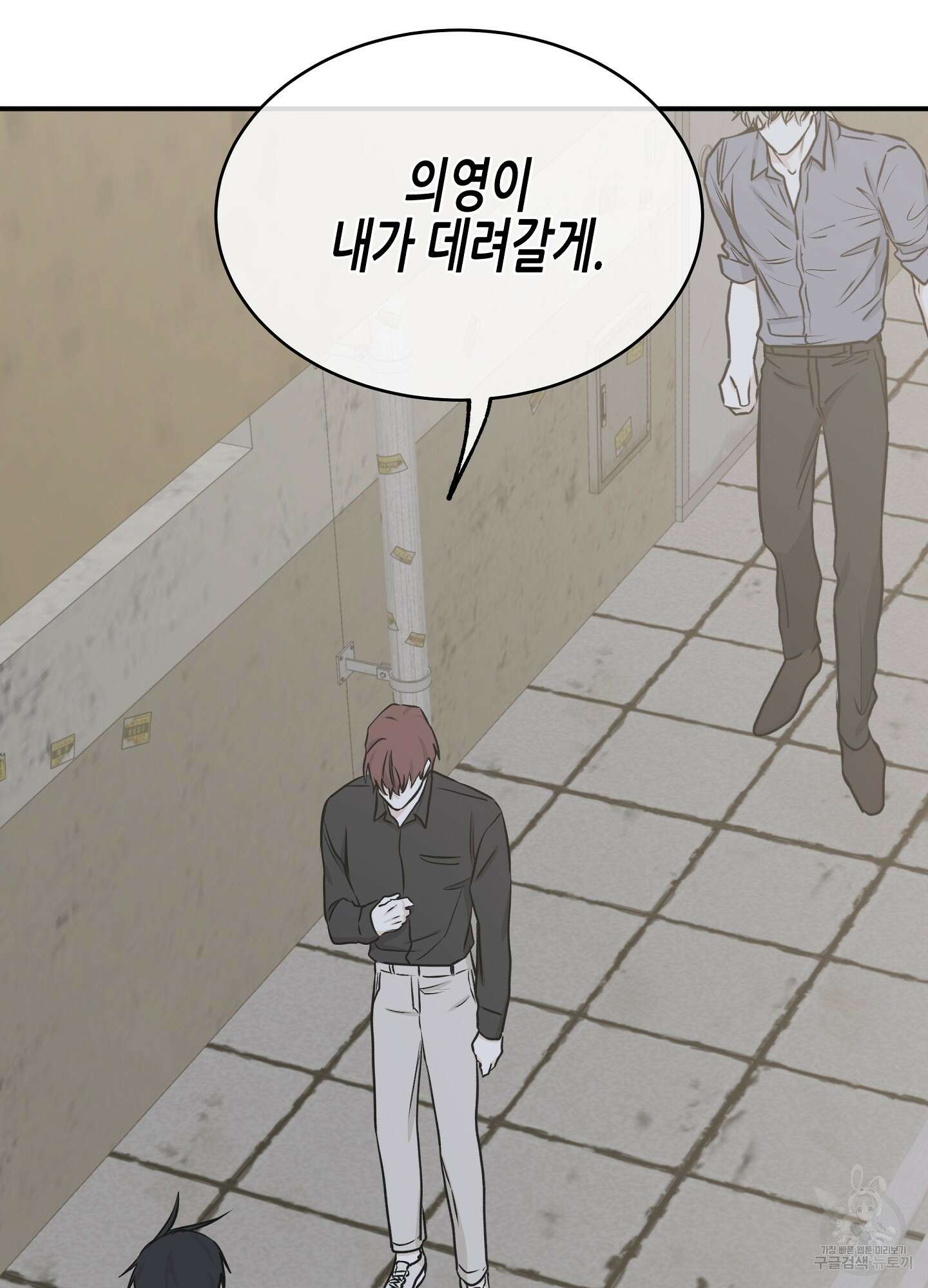 물가의 밤 58화 22
