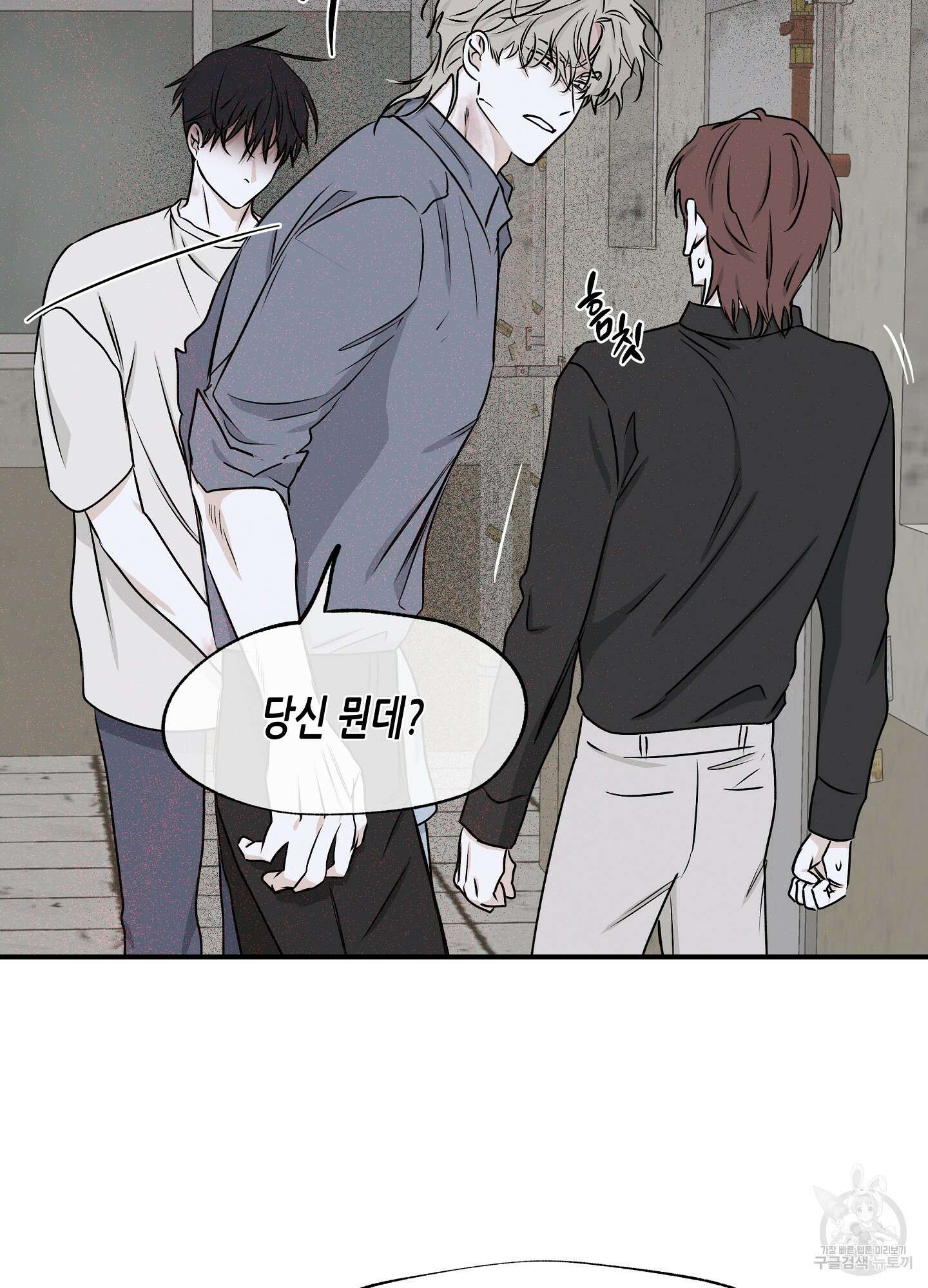 물가의 밤 58화 29