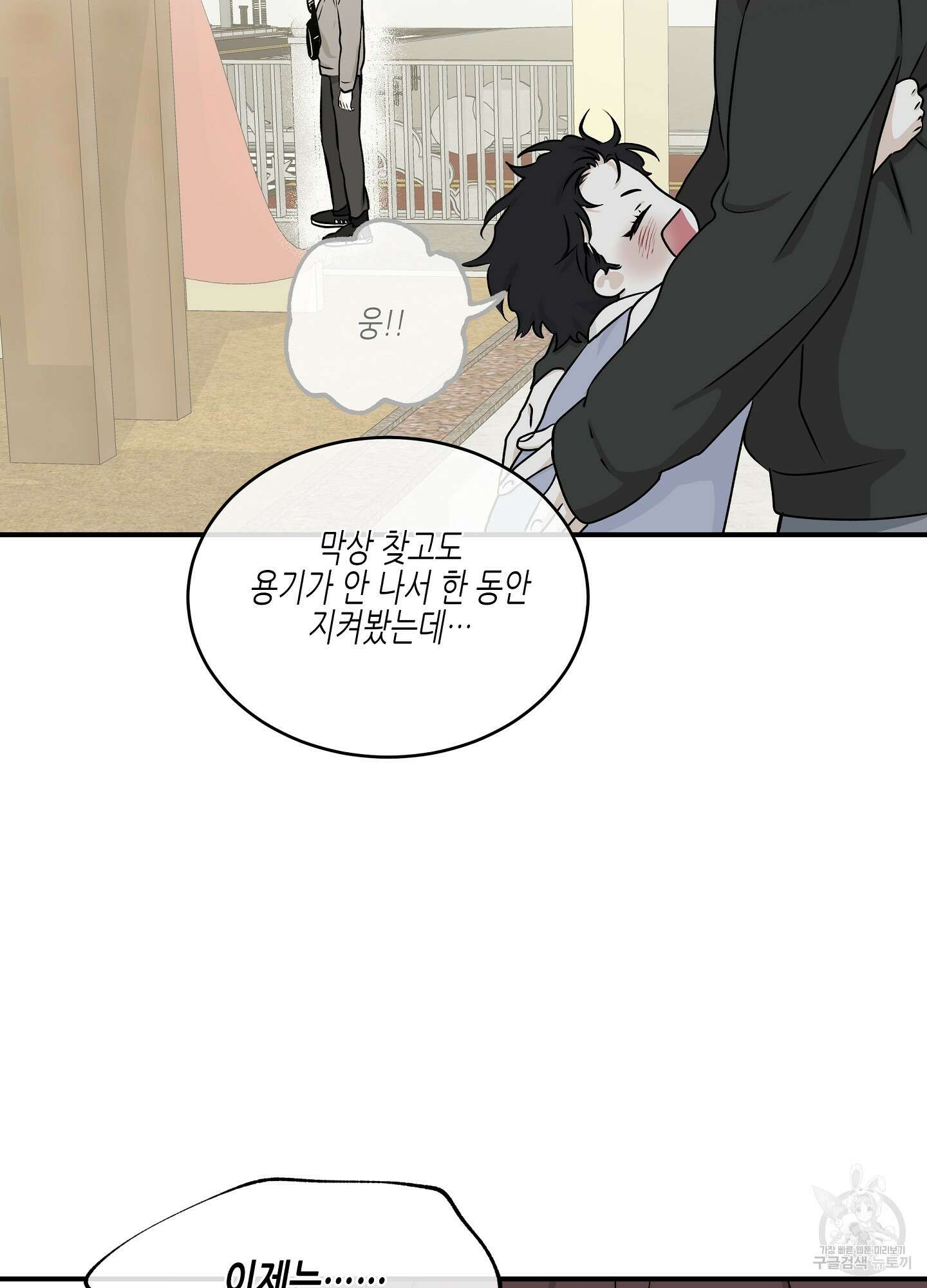 물가의 밤 58화 40