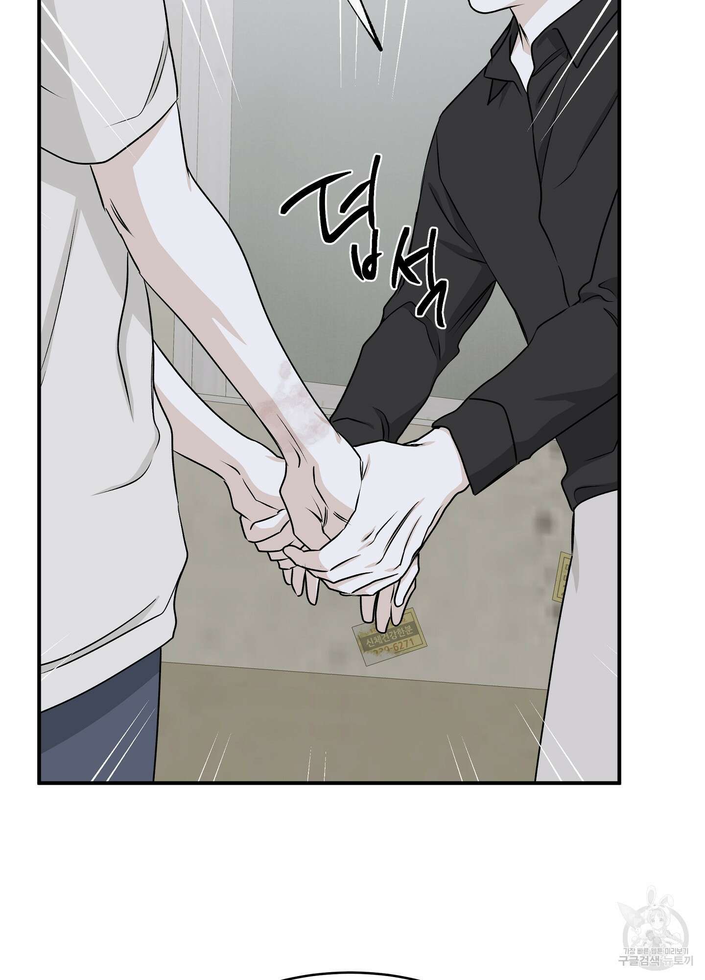 물가의 밤 58화 42