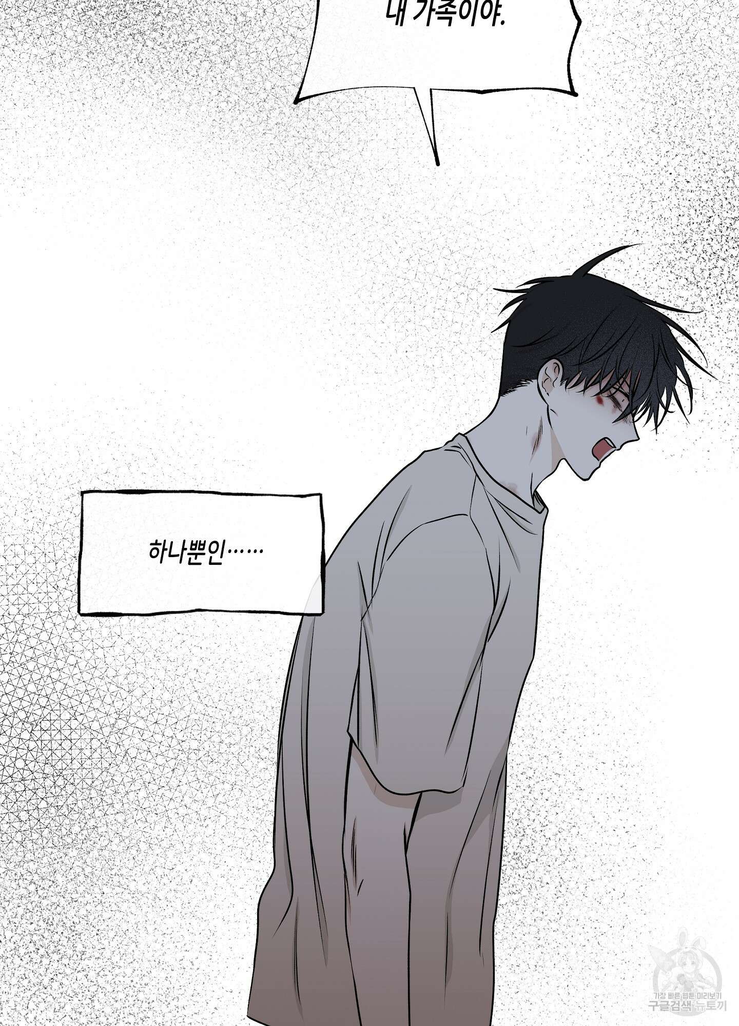 물가의 밤 58화 46