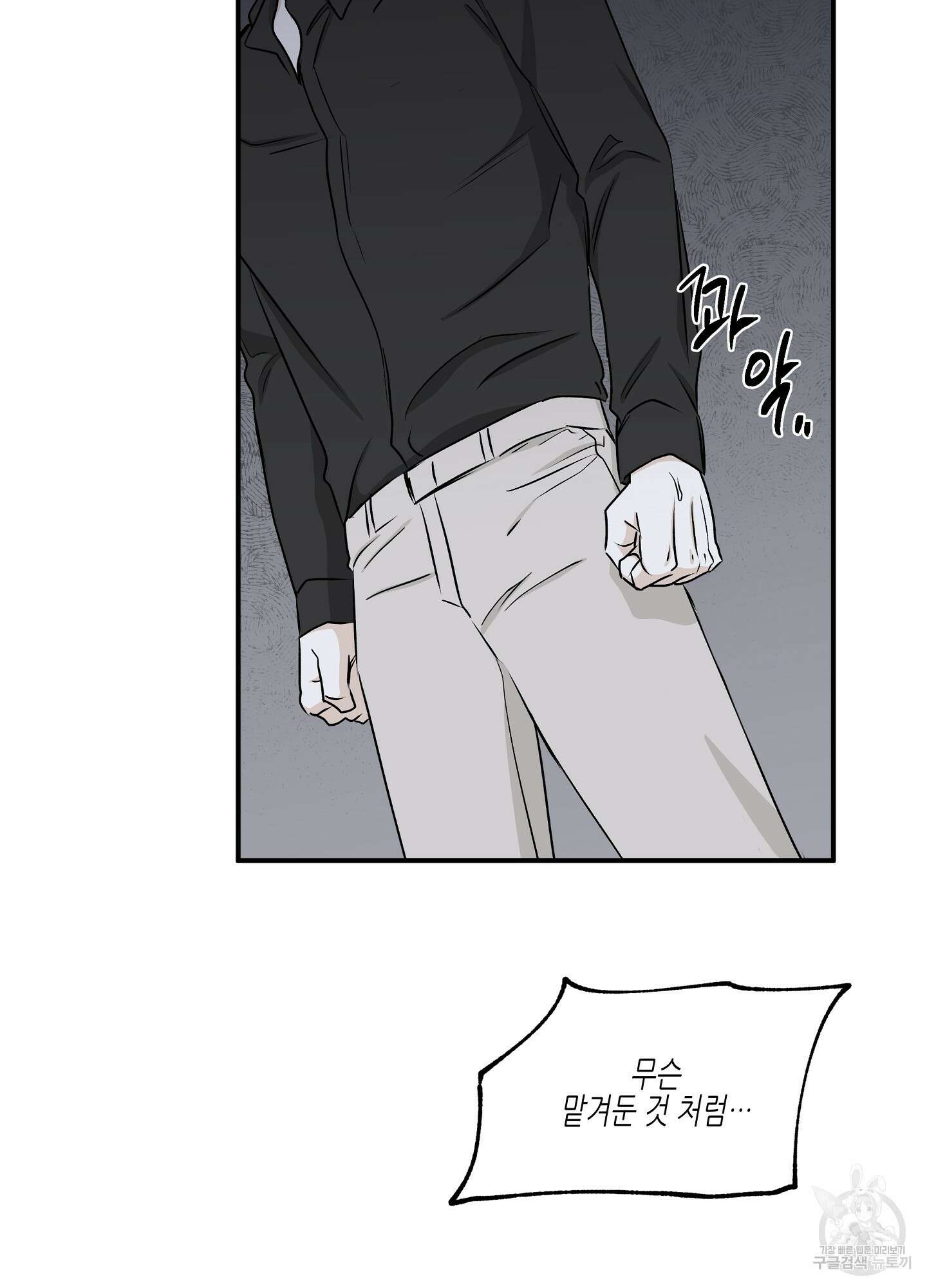 물가의 밤 58화 48