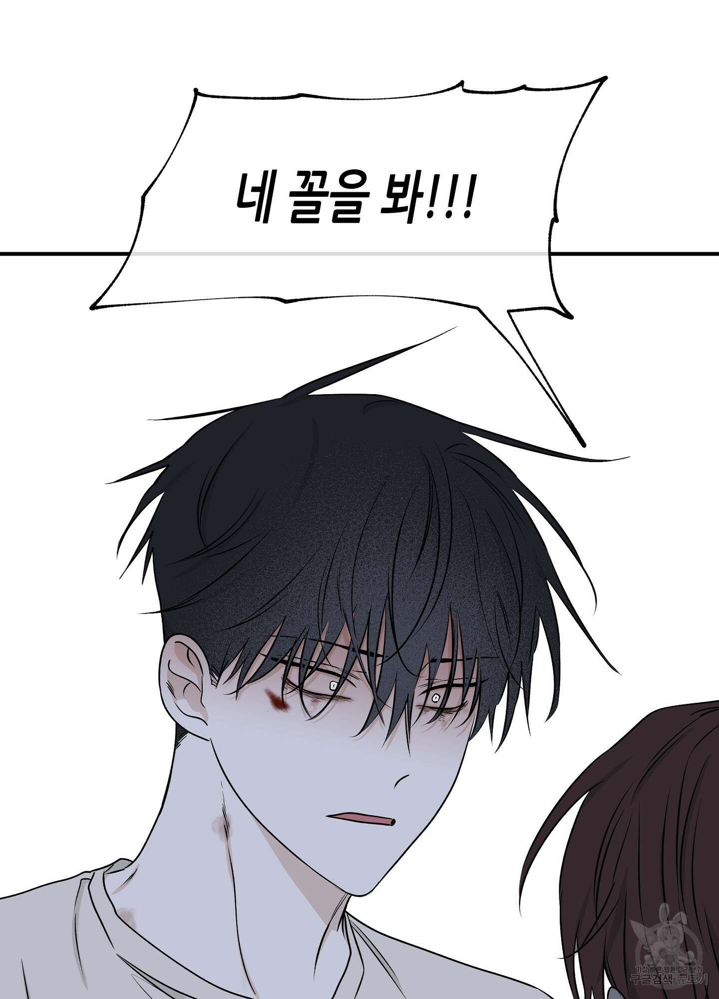 물가의 밤 58화 49
