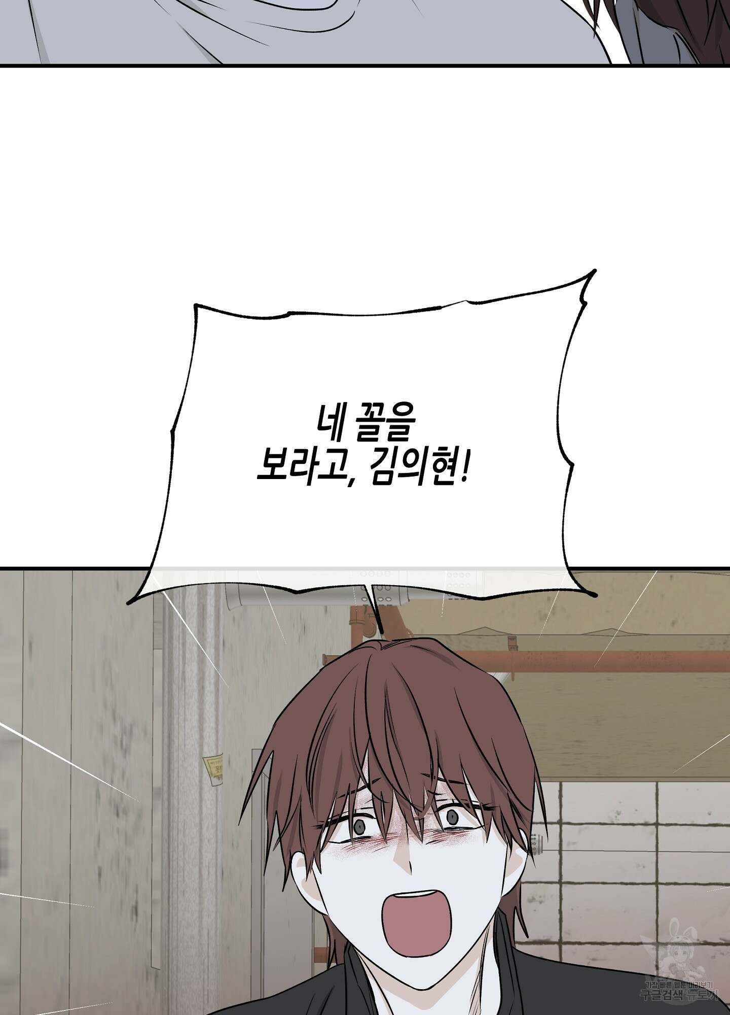물가의 밤 58화 50