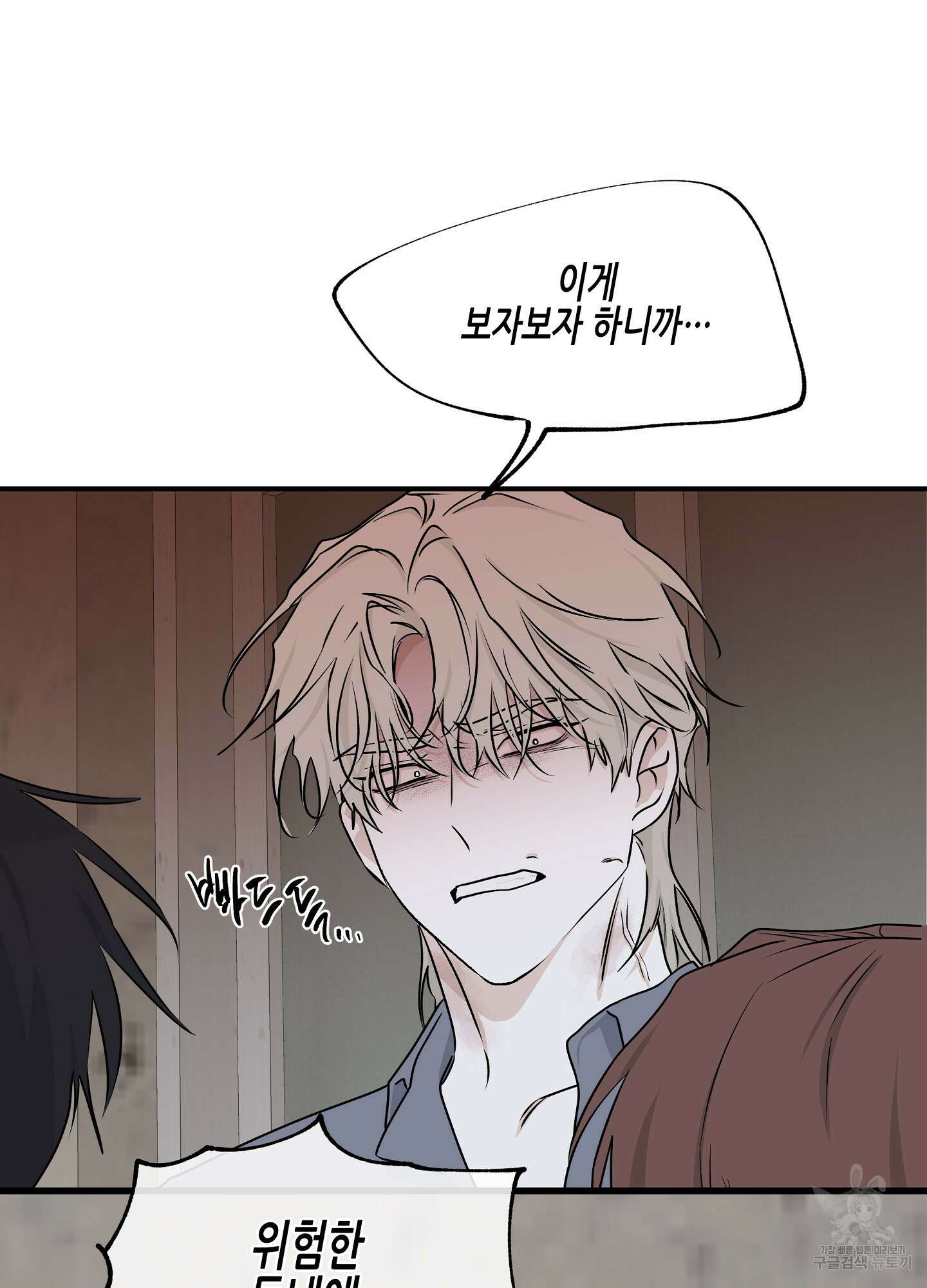 물가의 밤 58화 56