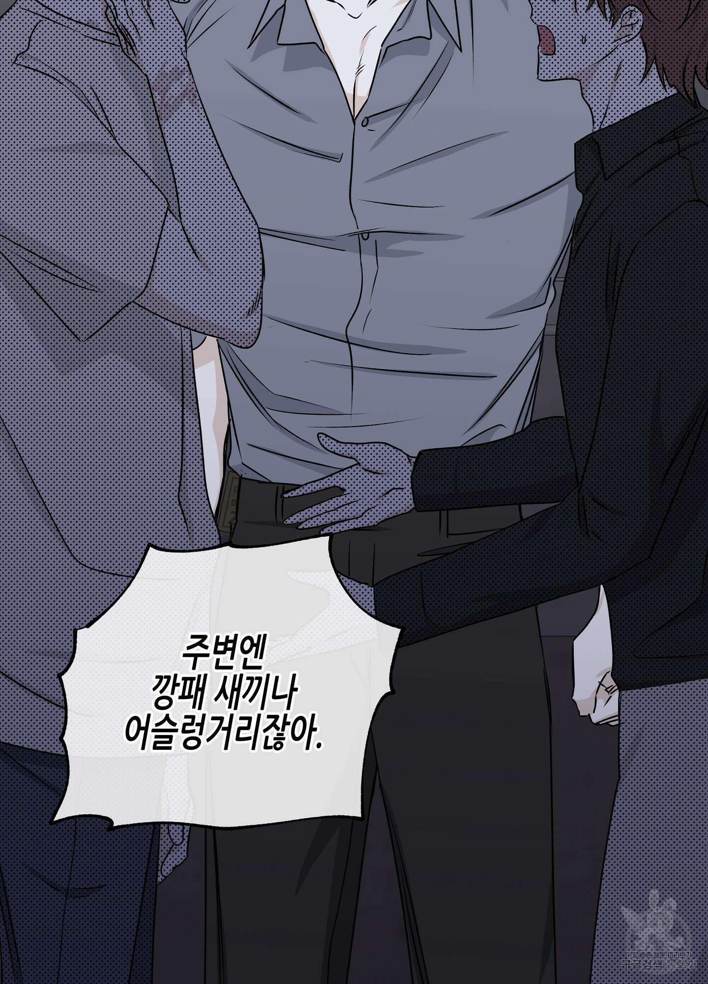 물가의 밤 58화 58