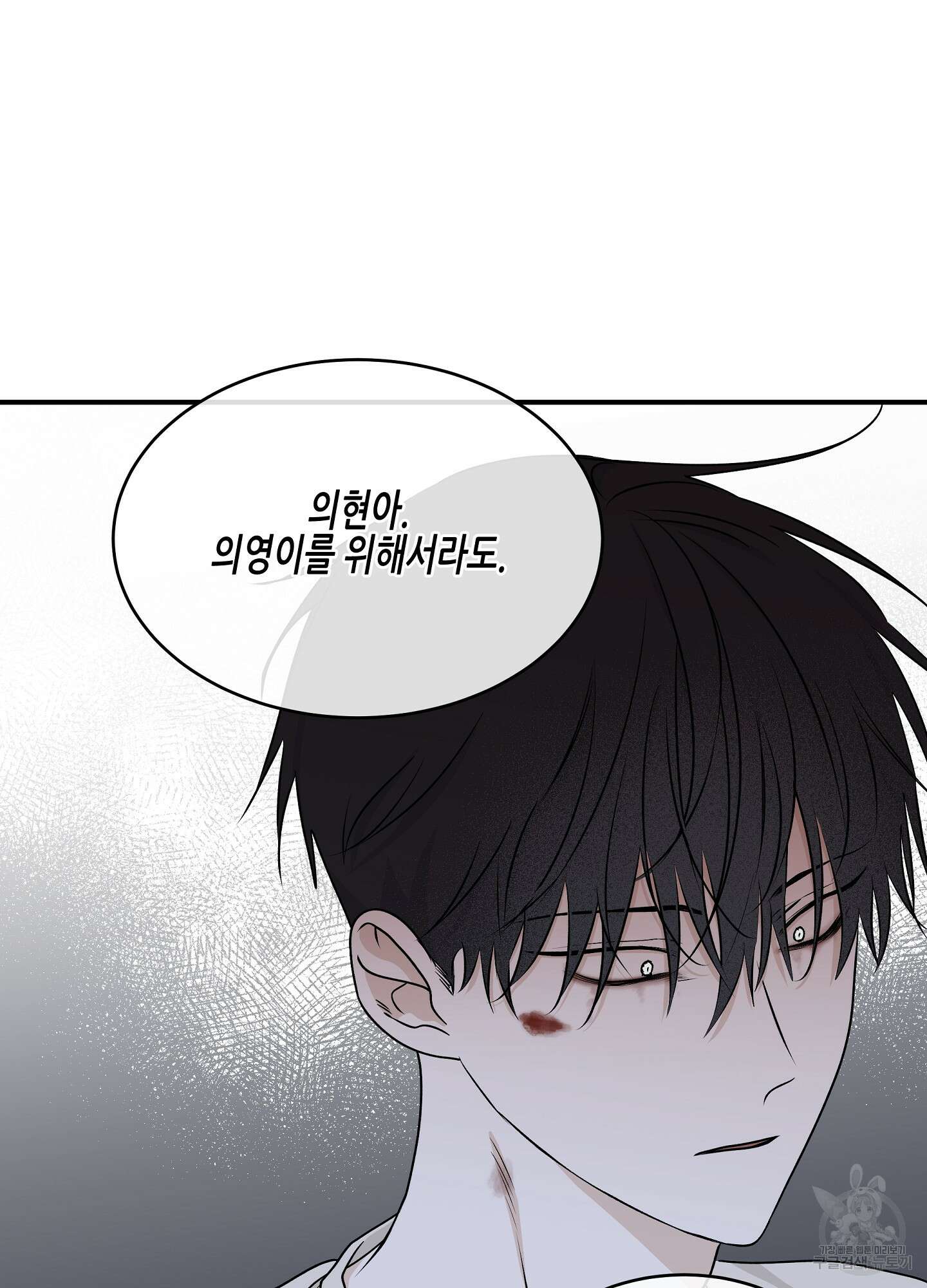 물가의 밤 58화 62