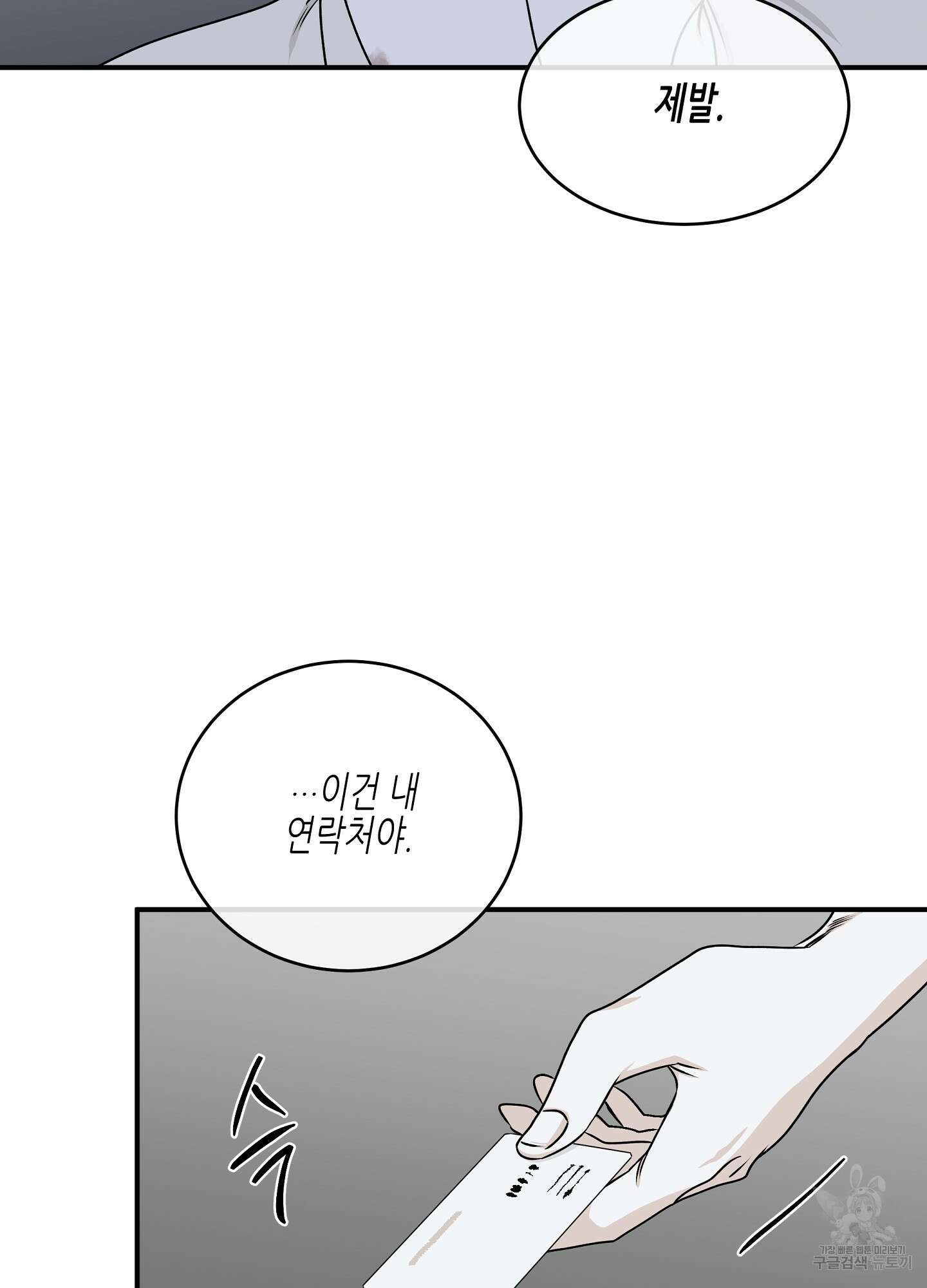 물가의 밤 58화 63
