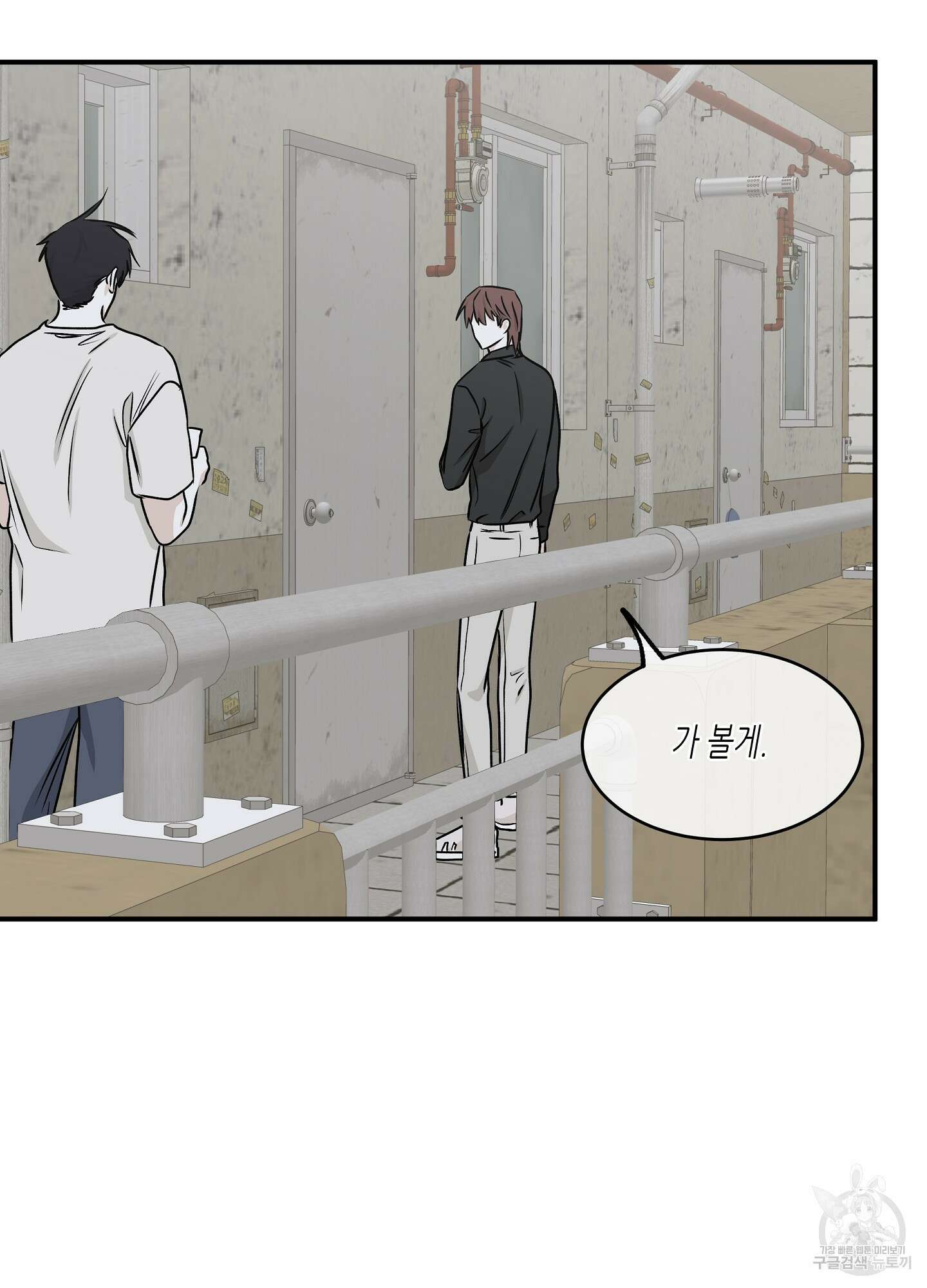 물가의 밤 58화 65
