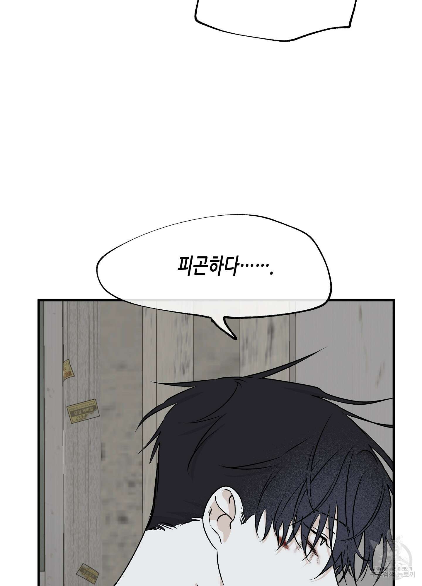 물가의 밤 58화 70