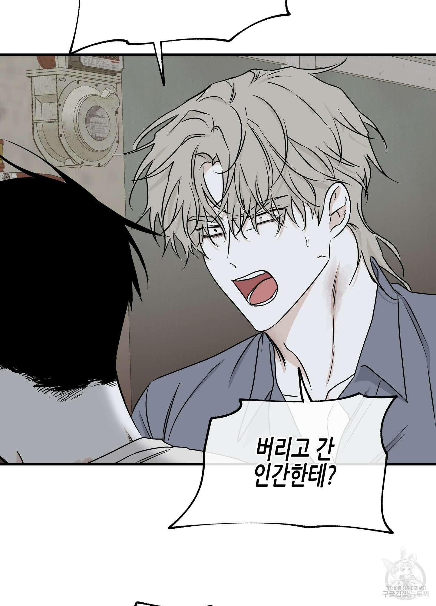 물가의 밤 58화 72