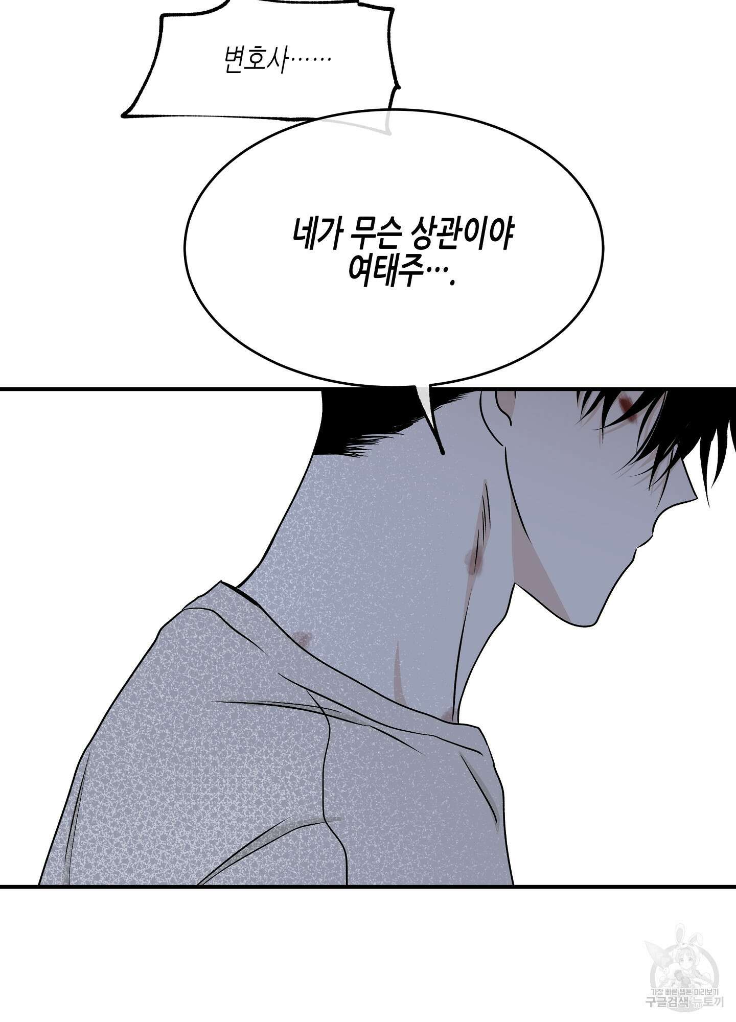 물가의 밤 58화 73