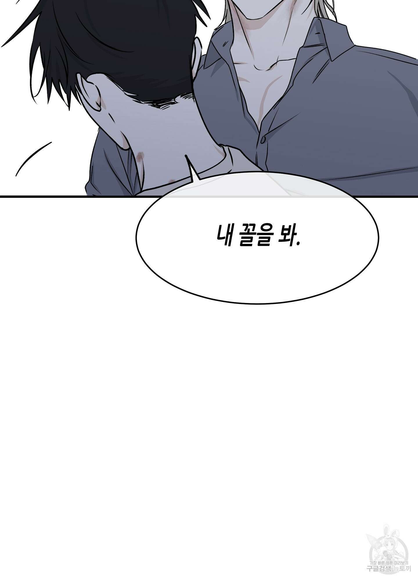 물가의 밤 58화 76