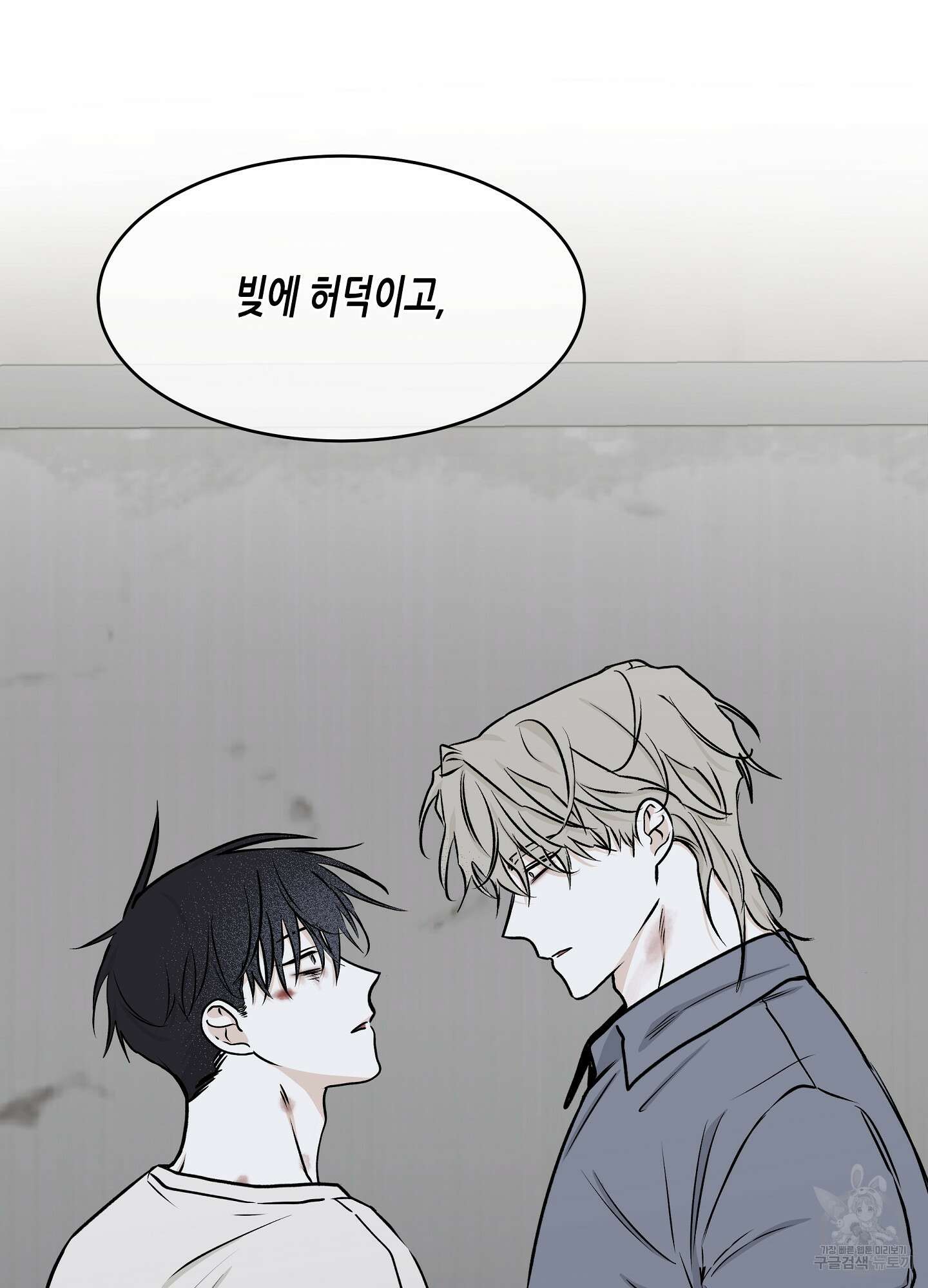 물가의 밤 58화 77