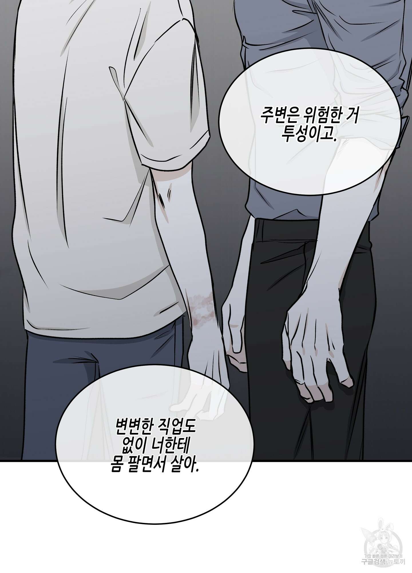 물가의 밤 58화 78