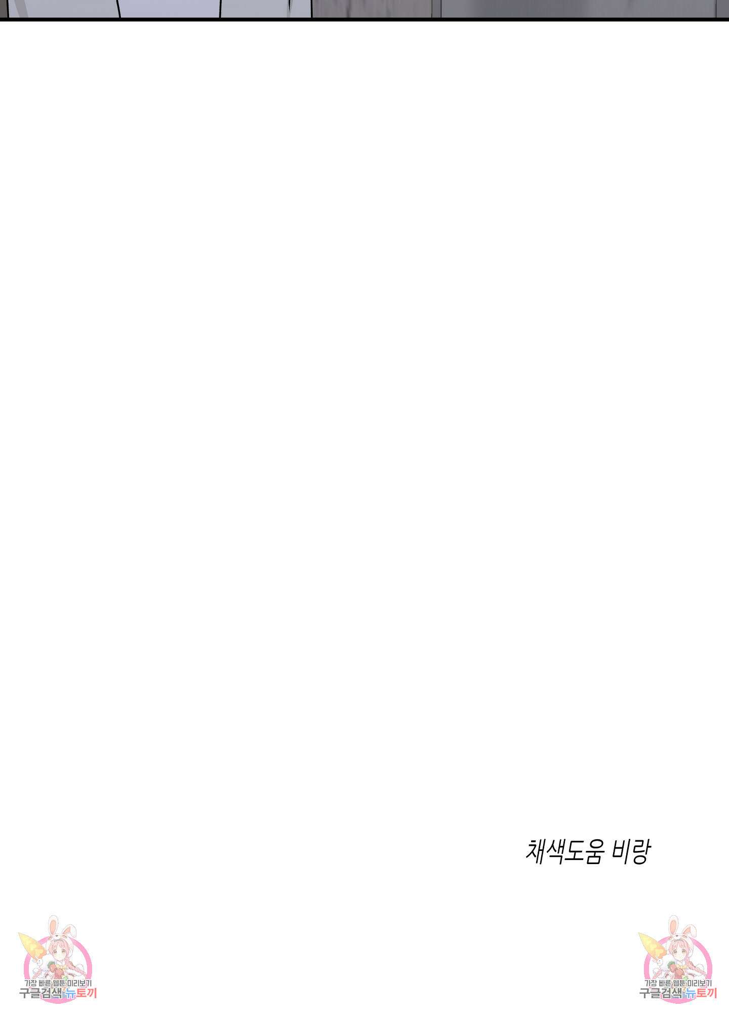 물가의 밤 58화 83