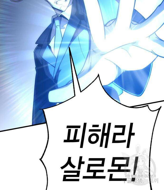 신컨의 원 코인 클리어 29화 14