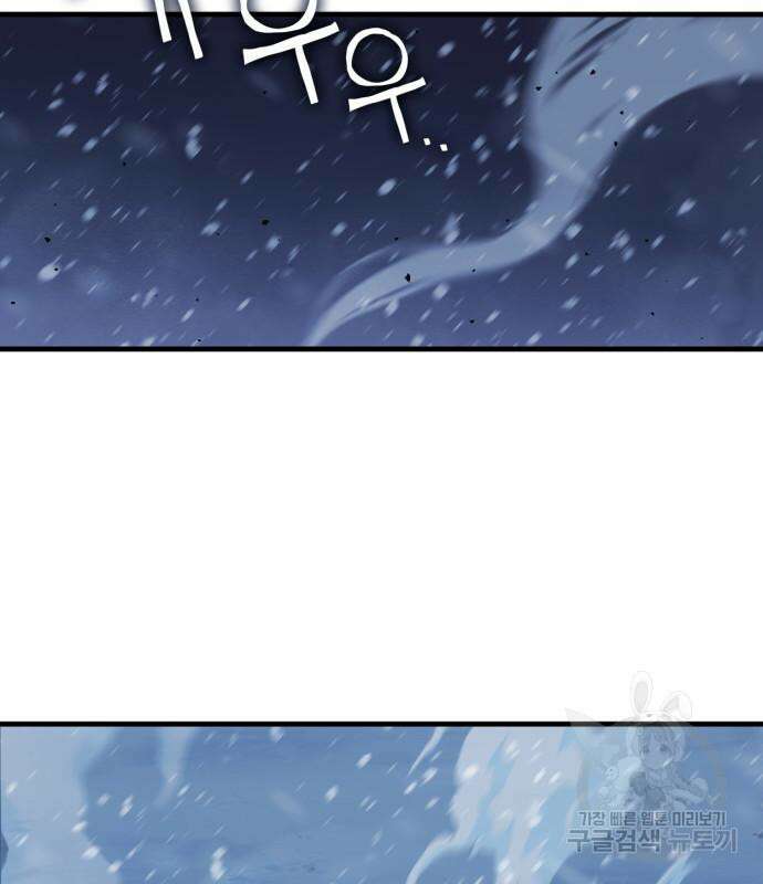 신컨의 원 코인 클리어 29화 20