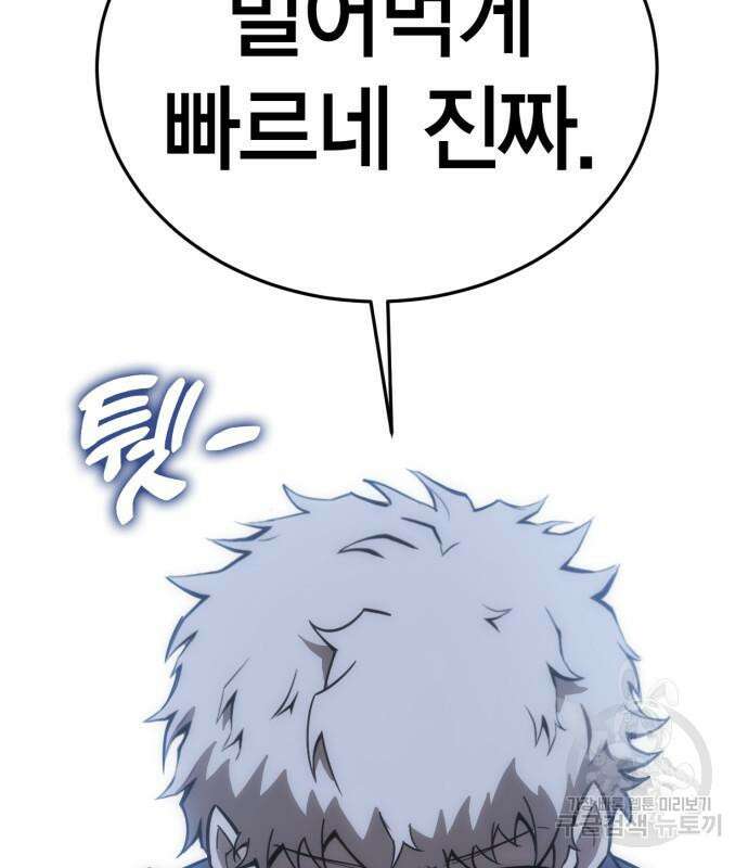 신컨의 원 코인 클리어 29화 23