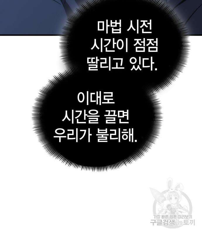 신컨의 원 코인 클리어 29화 25