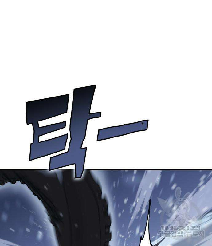 신컨의 원 코인 클리어 29화 26