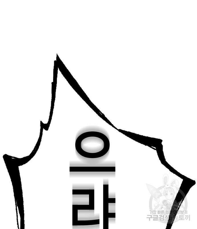 신컨의 원 코인 클리어 29화 32