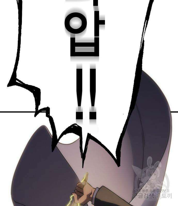 신컨의 원 코인 클리어 29화 33