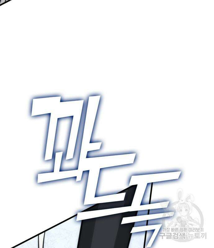신컨의 원 코인 클리어 29화 41