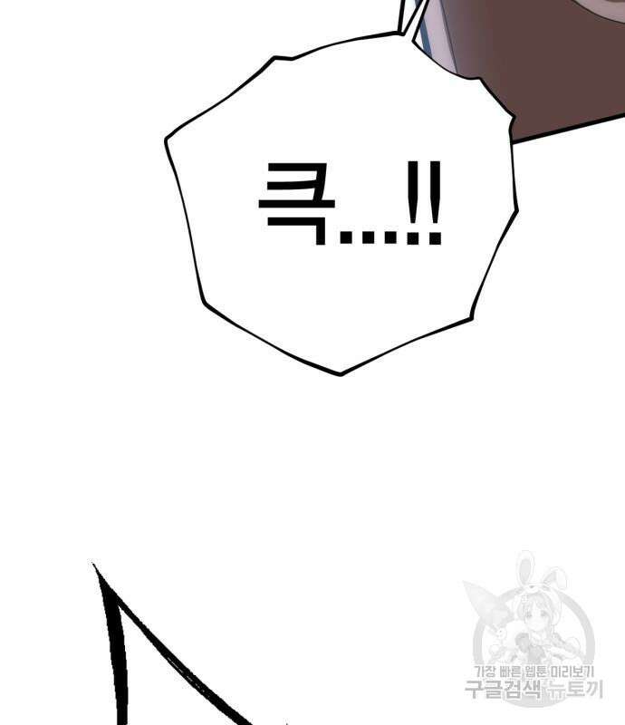 신컨의 원 코인 클리어 29화 43