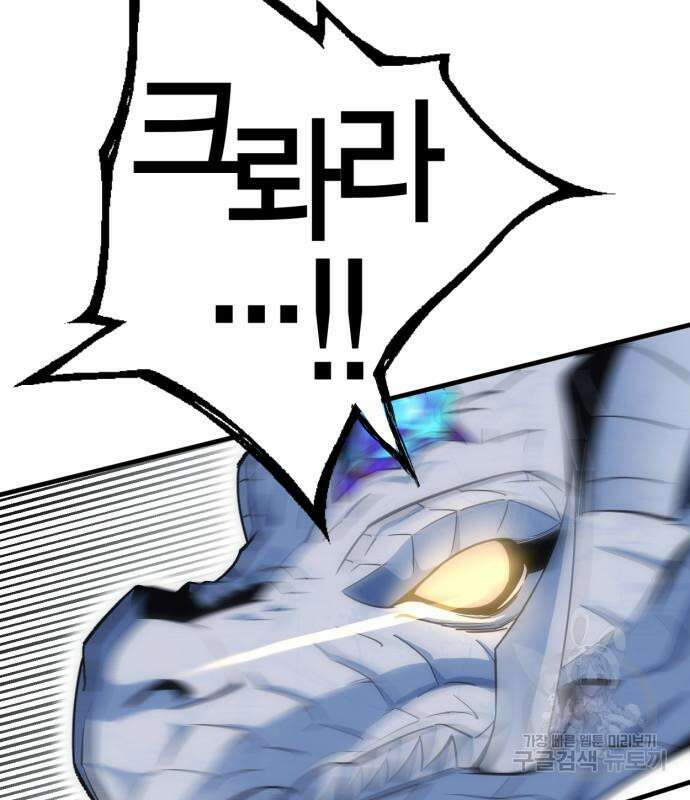 신컨의 원 코인 클리어 29화 44
