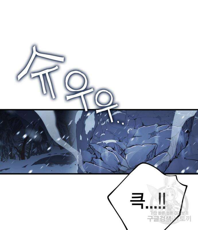 신컨의 원 코인 클리어 29화 52