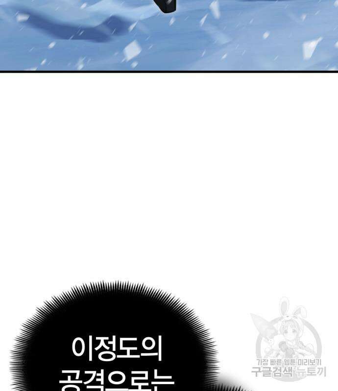 신컨의 원 코인 클리어 29화 56