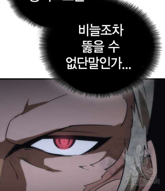 신컨의 원 코인 클리어 29화 57