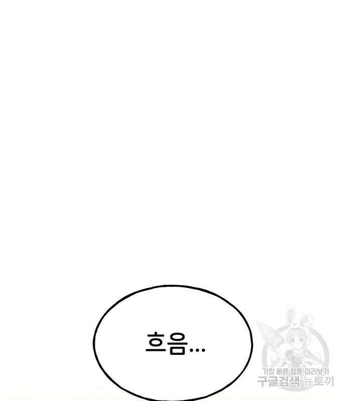 나혼자 탑에서 농사 13화 3