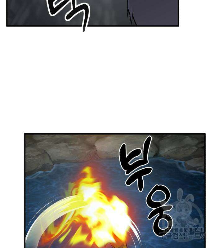 나혼자 탑에서 농사 13화 23